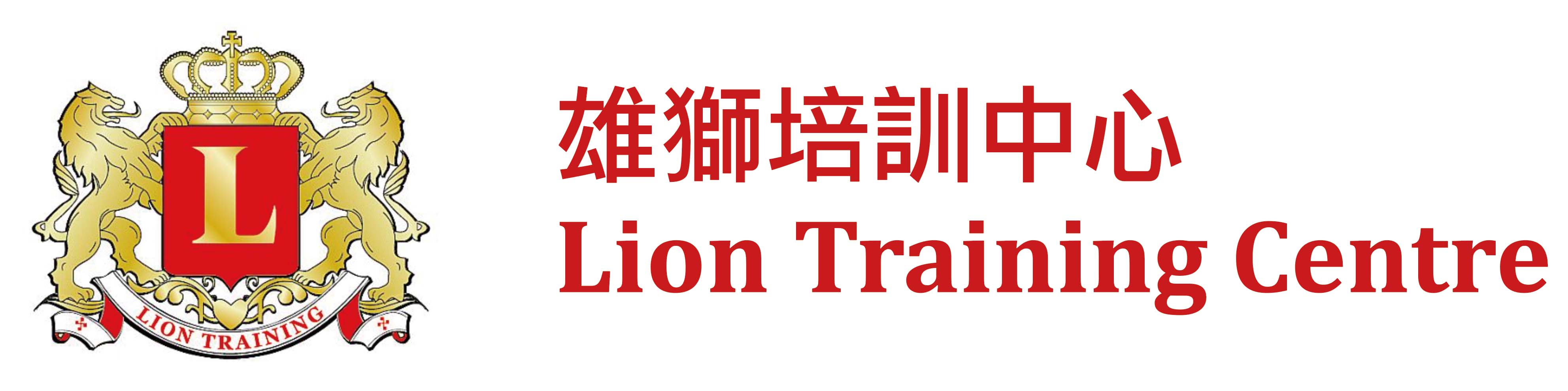 雄獅培訓中心